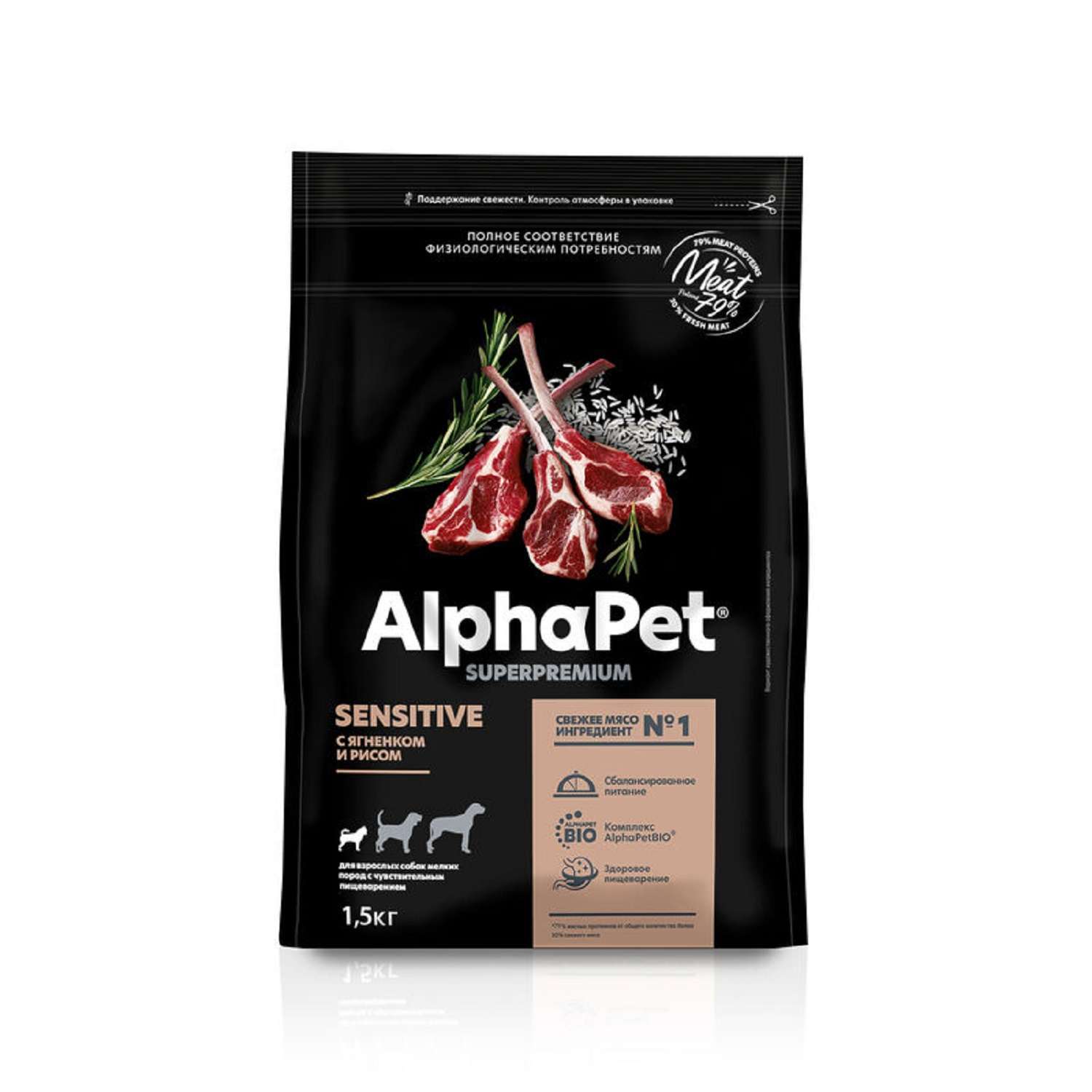 Корм для собак Alphapet 1.5кг Superpremium мелких пород с чувствительным пищеварением ягненок-рис - фото 1