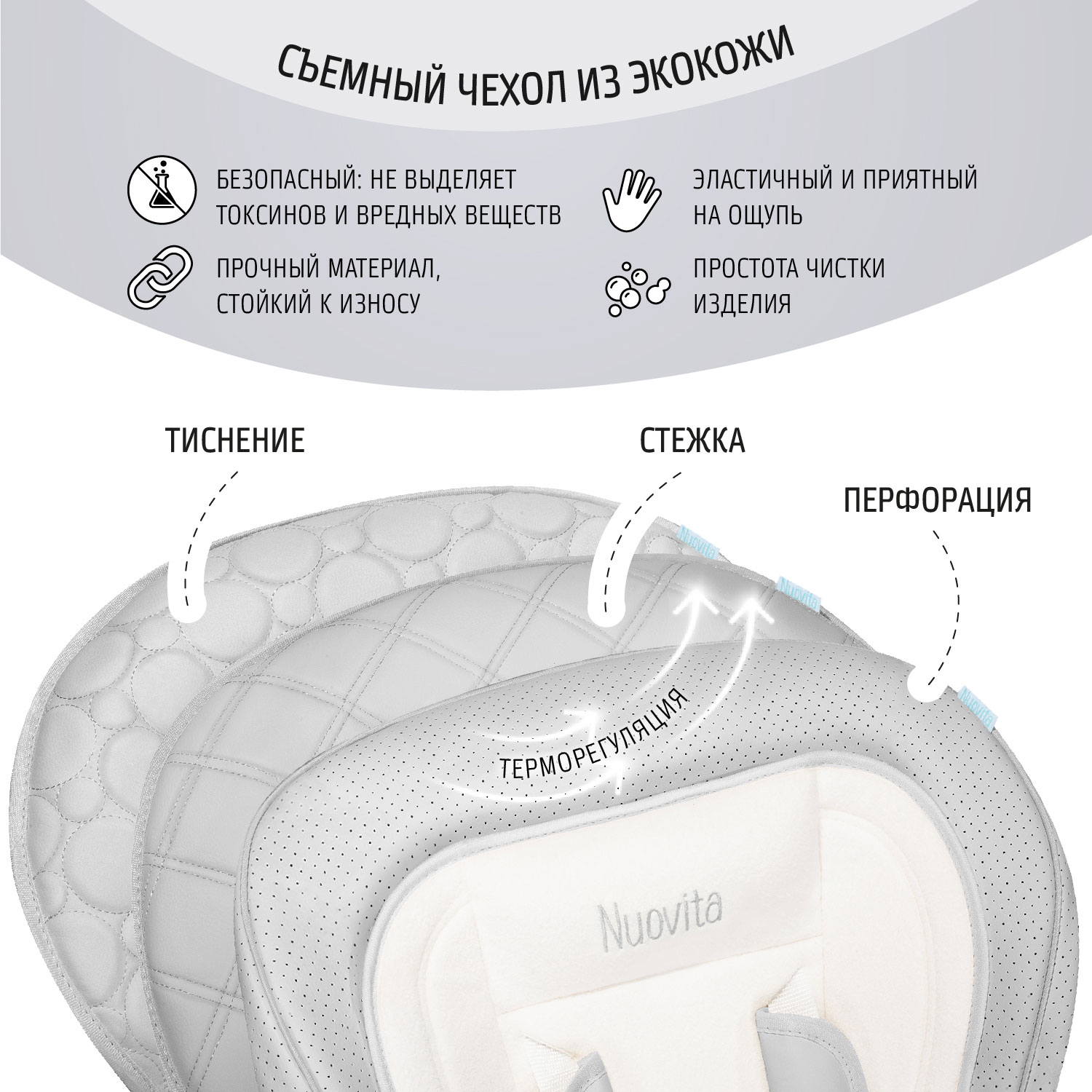 Стул-шезлонг для кормления Nuovita Tutela с тиснением Серый - фото 8