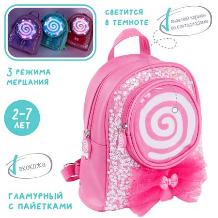 Рюкзак CANDY AmaroBaby розовый