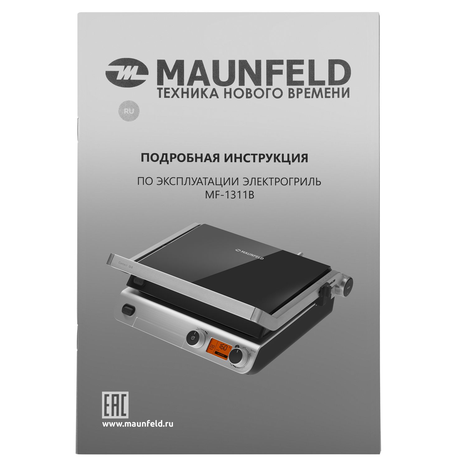 Гриль электрический MAUNFELD MF-1311B - фото 17