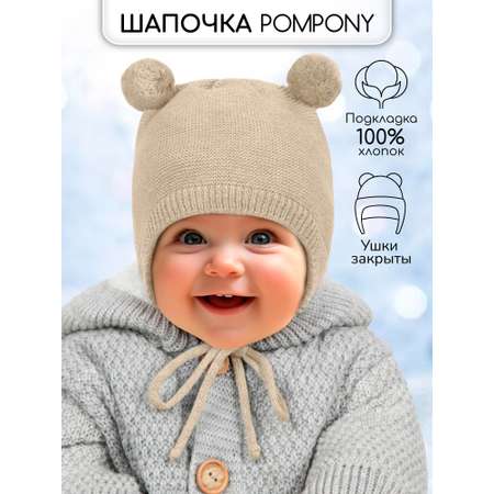 Шапка Amarobaby