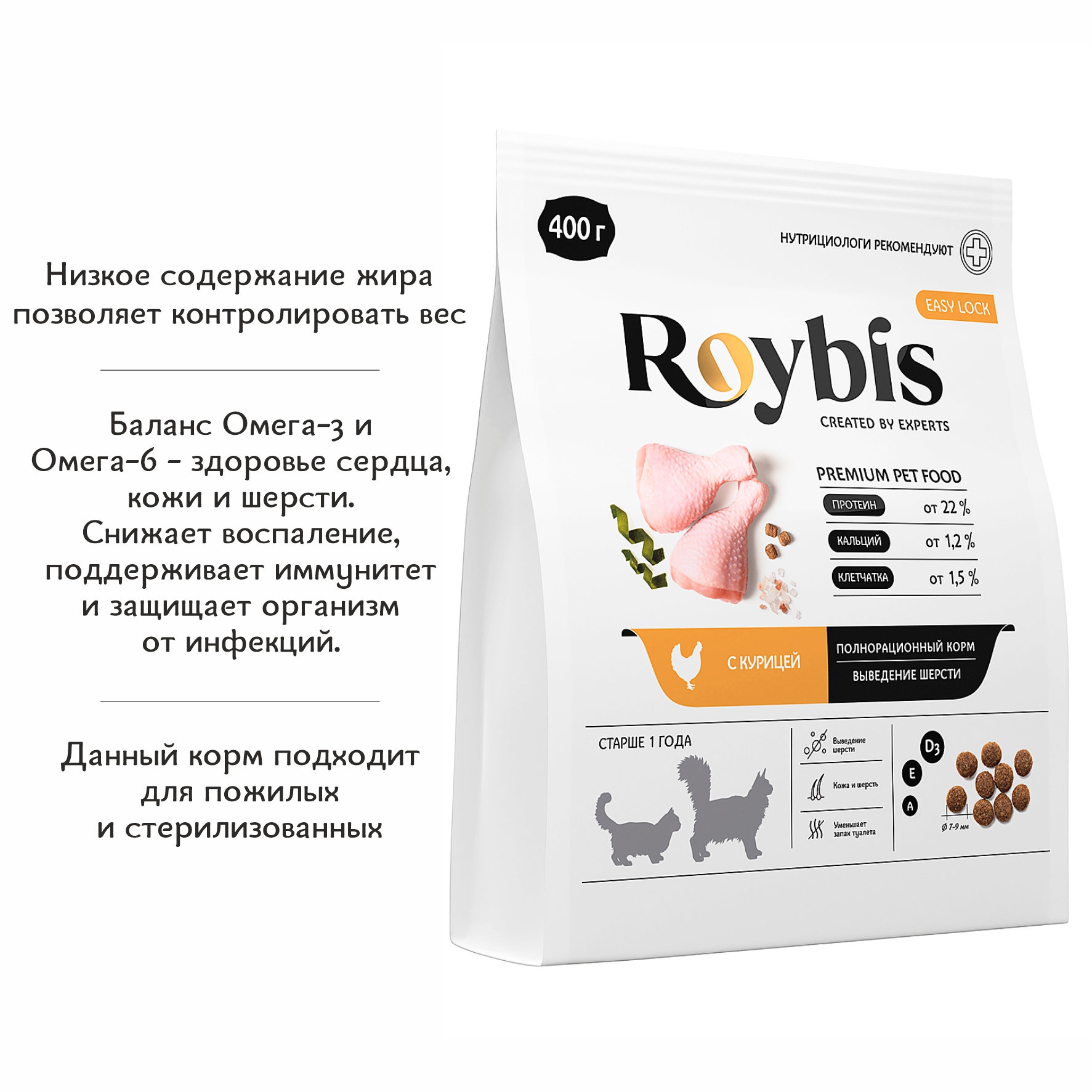 Корм для кошек Roybis 0.4кг с курицей полнорационный для взрослых домашних пород - фото 2