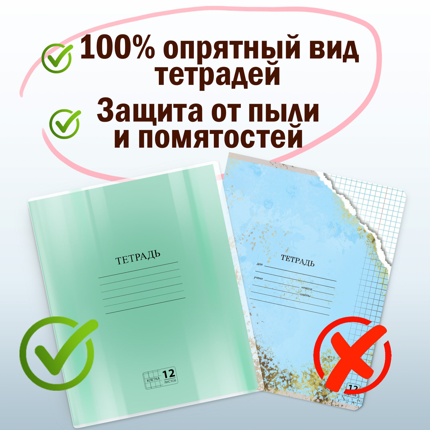 Обложки плотные Пифагор для тетрадей и дневника 10 штук прозрачные - фото 5