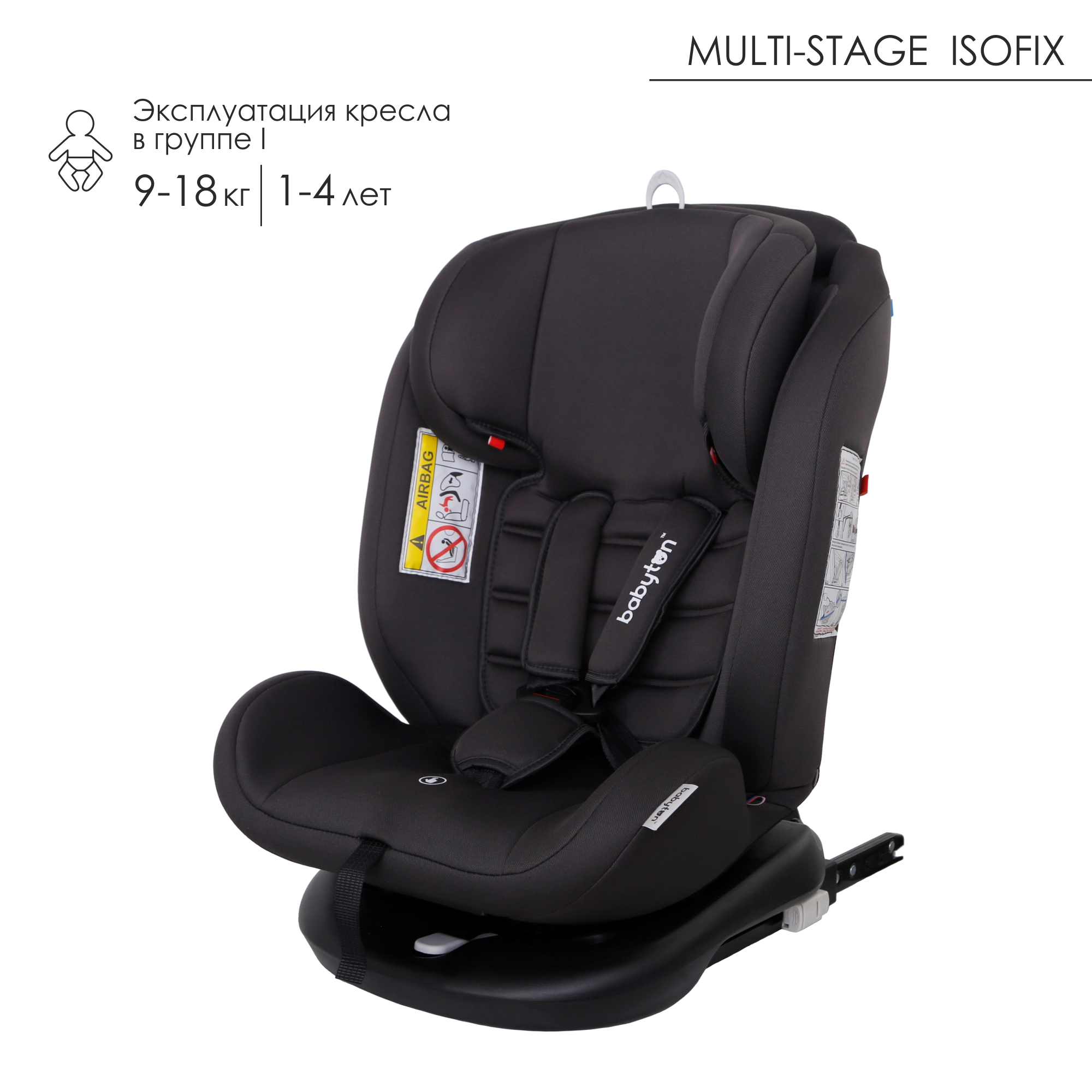 Автокресло Babyton Multi-Stage ISOFIX Grey - фото 10