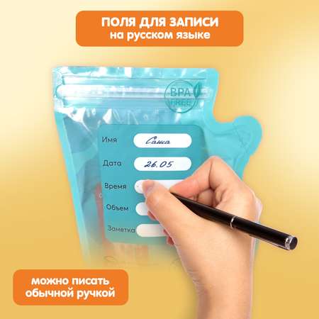 Пакеты KUNDER для хранения грудного молока 25 шт. одноразовые