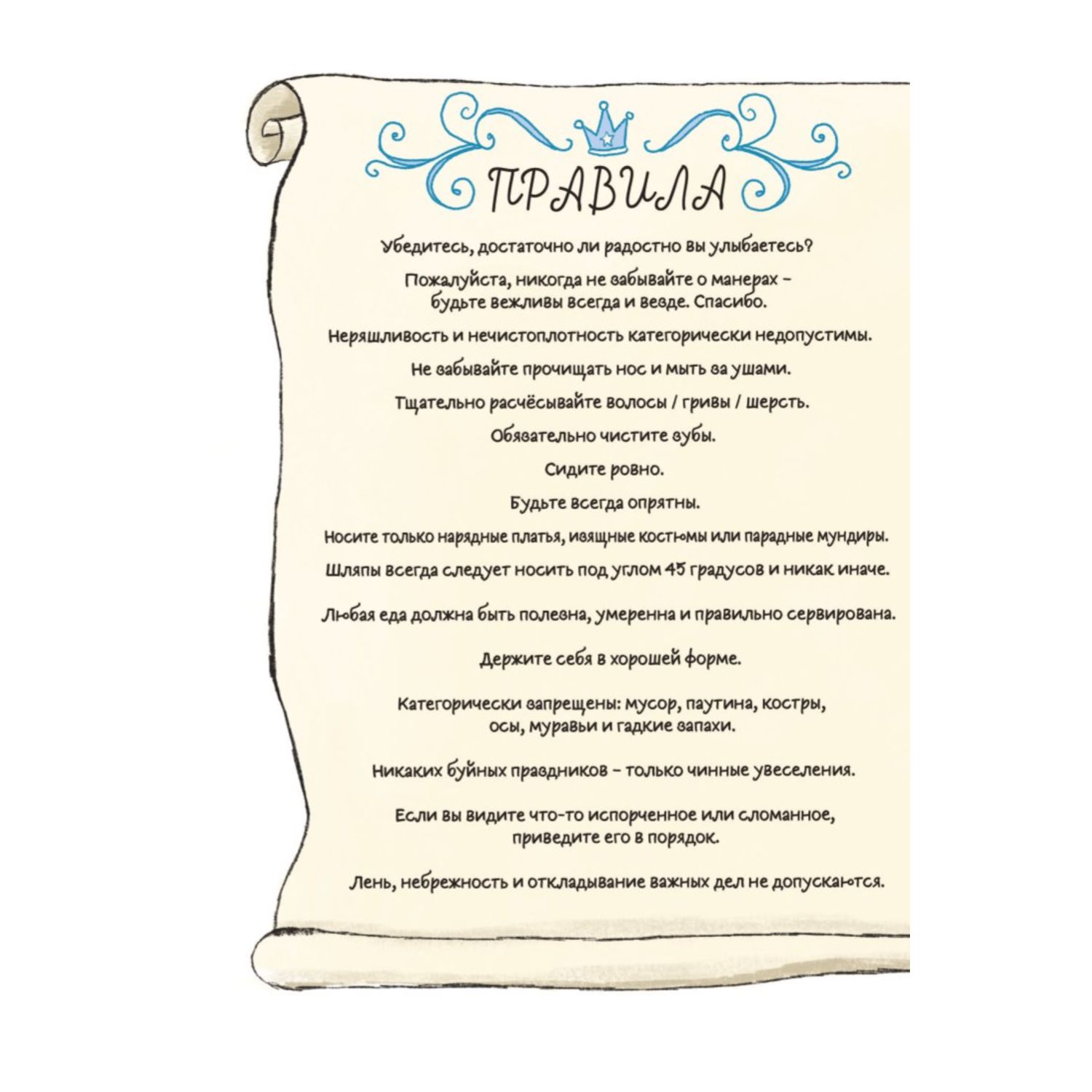 Книга Единорог непослушной принцессы выпуск 1 - фото 6