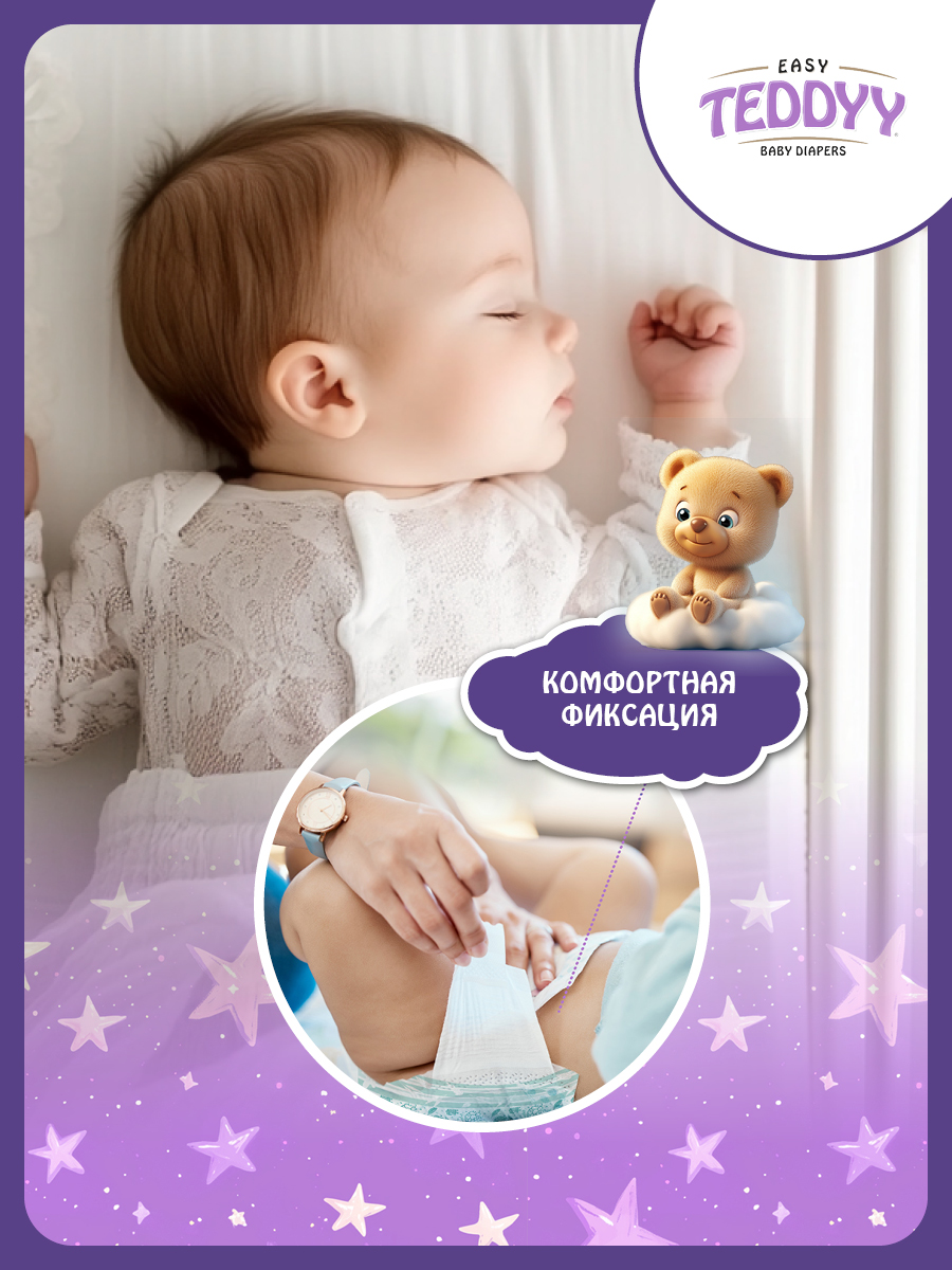 Подгузники Teddy Baby Easy - фото 7