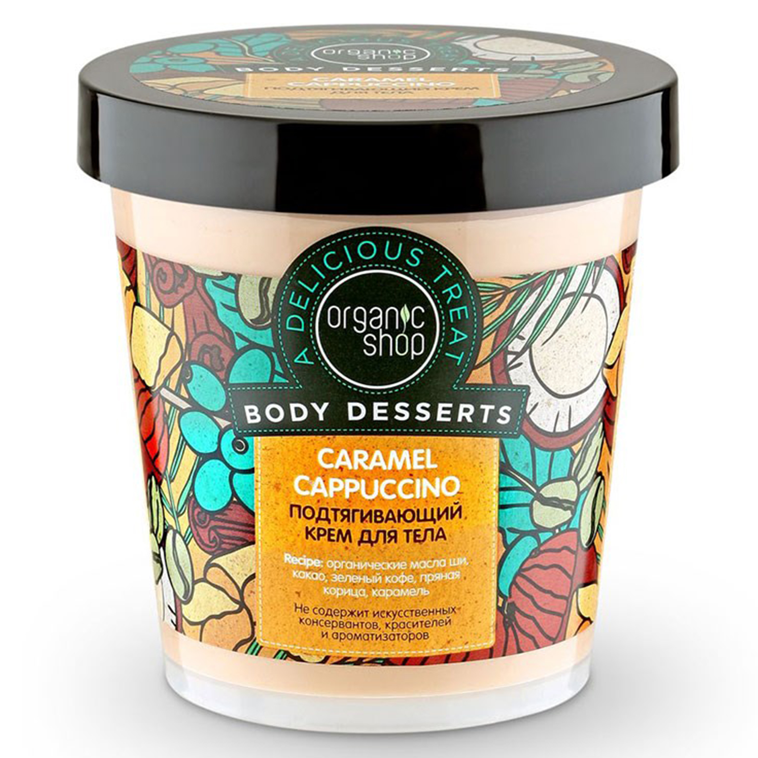 Крем для тела Organic Shop Body desserts подтягивающий Карамель 450 мл - фото 1