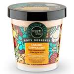 Крем для тела Organic Shop Body desserts подтягивающий Карамель 450 мл