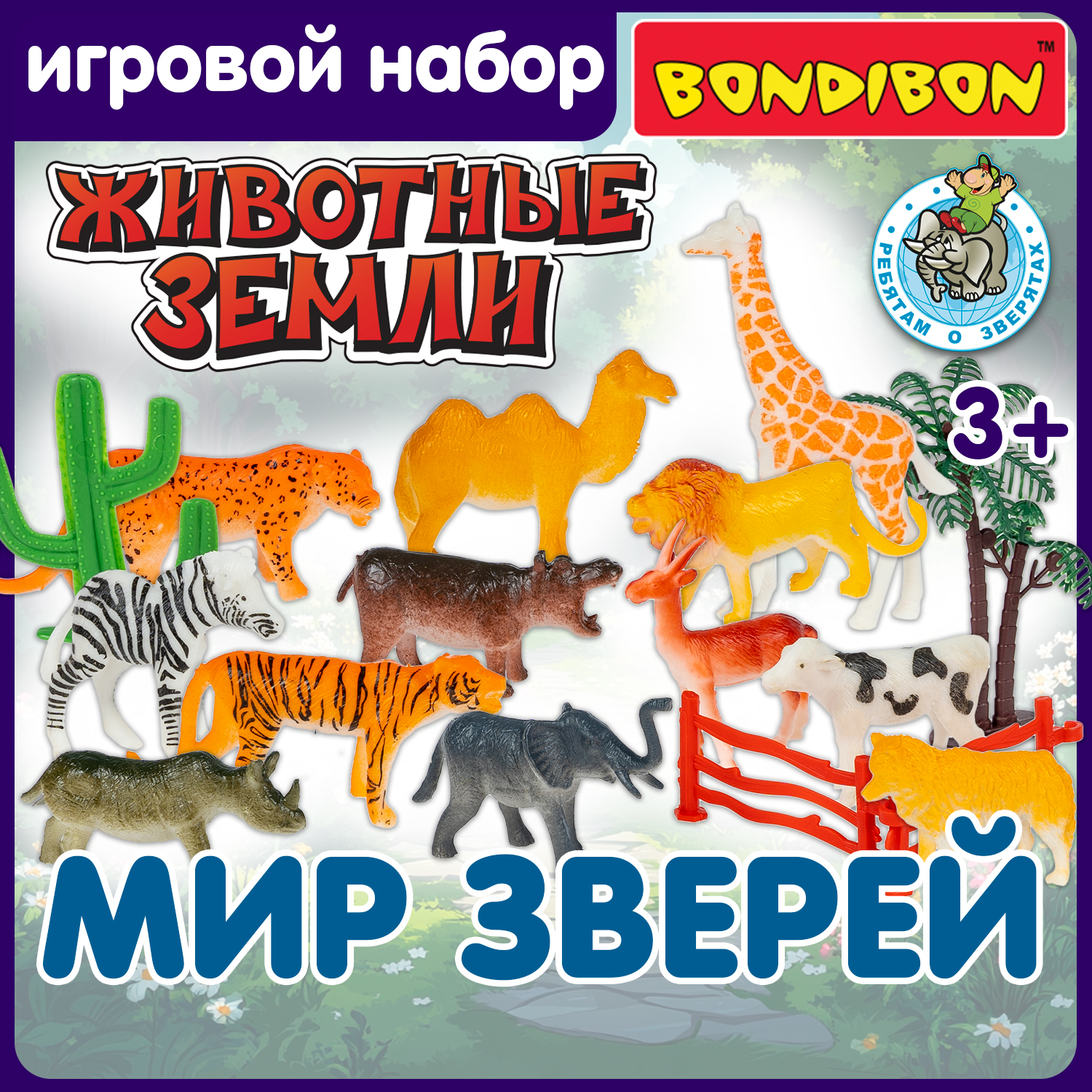 Игровой набор Bondibon фигурки животных Дикие 12 шт - фото 1