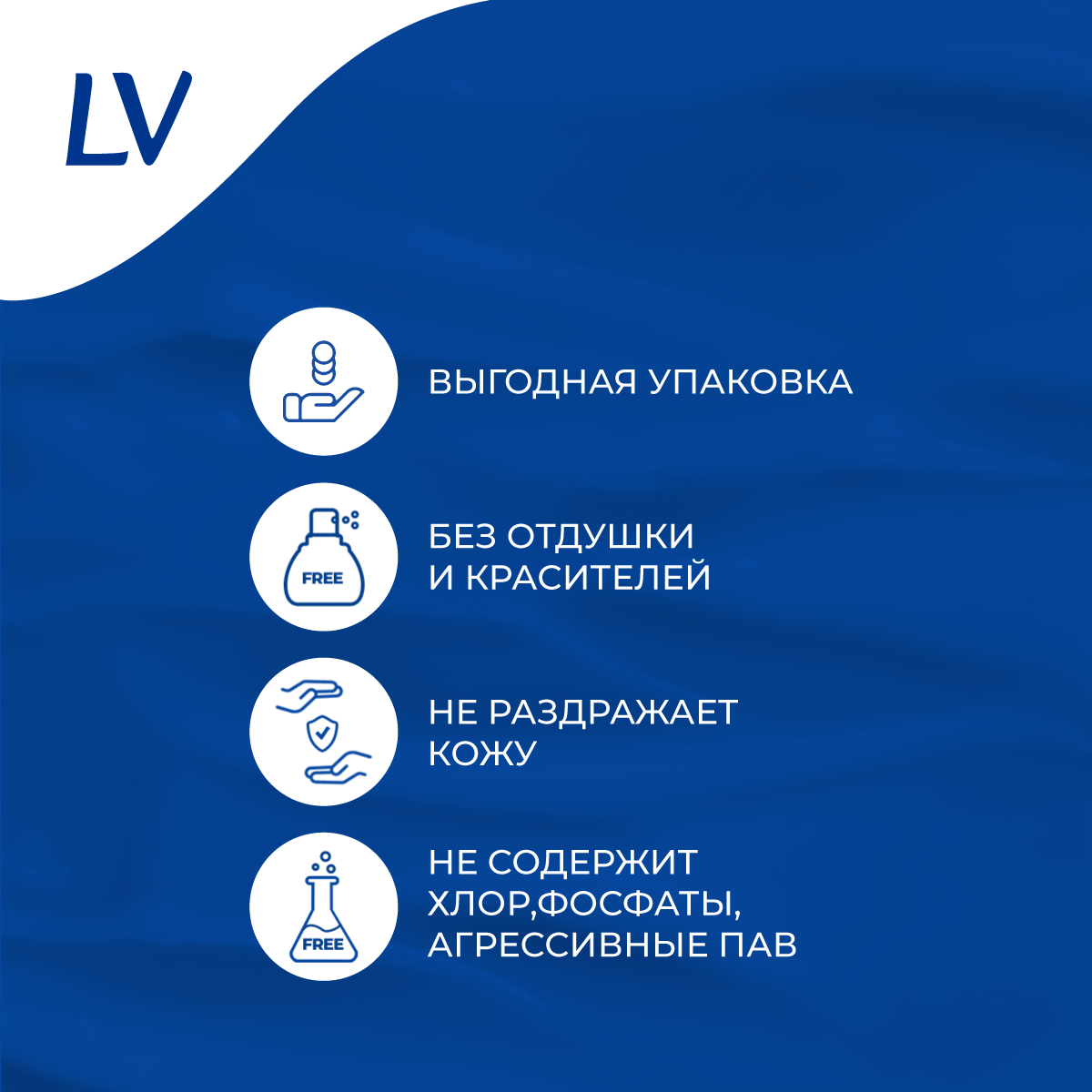 Мыло жидкое LV Биоразлагаемое для чувствительной кожи 1200 мл запасной блок - фото 4