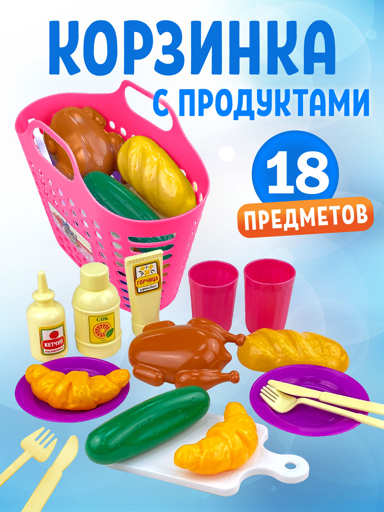 Игровой набор Стром Пикник 18 предметов Розовый - фото 1