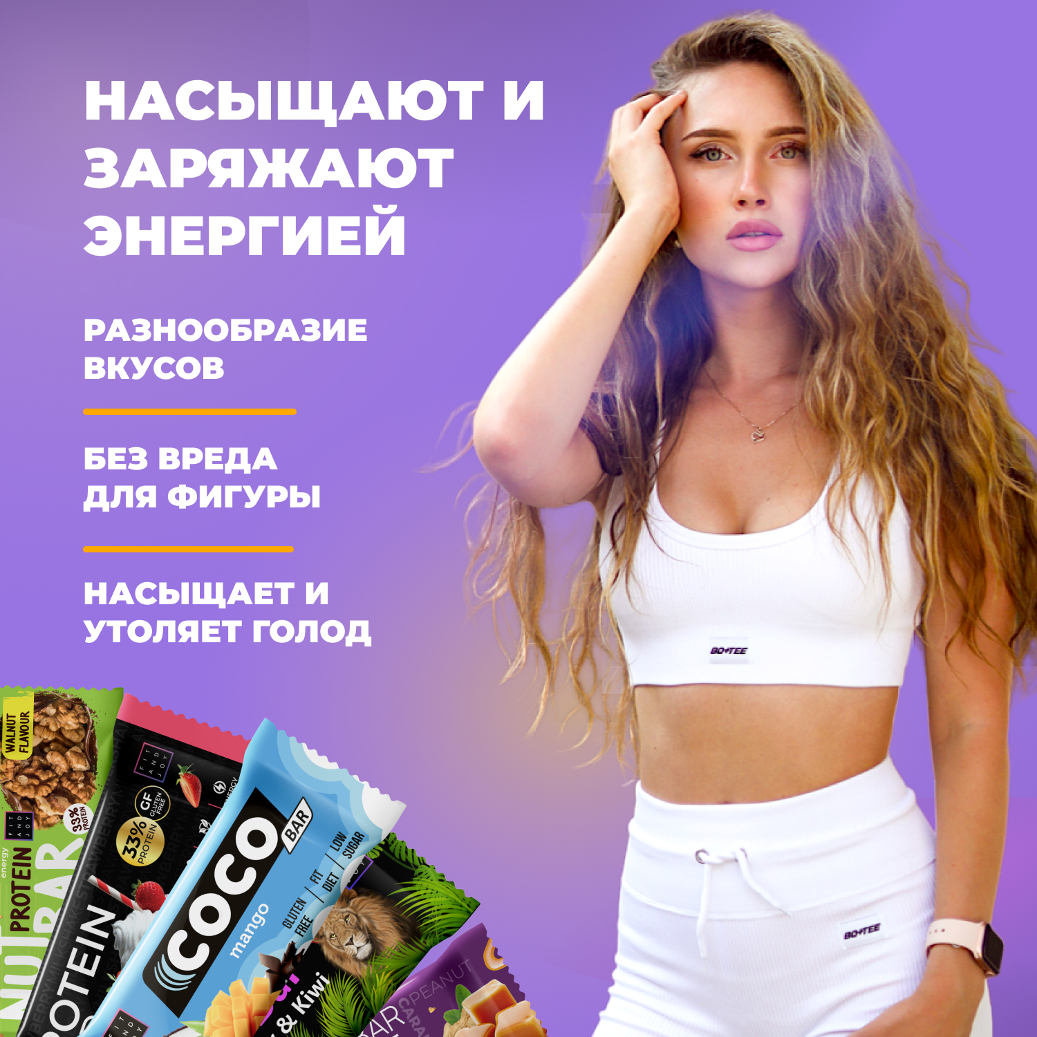 Протеиновые батончики FIT AND JOY спортивные микс 8шт * 40гр - фото 5