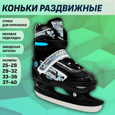 Раздвижные коньки Alpha Caprice Player Blue L 37-40