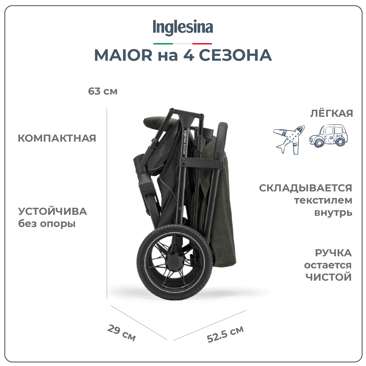 Прогулочная коляска INGLESINA Maior Taiga Green - фото 4