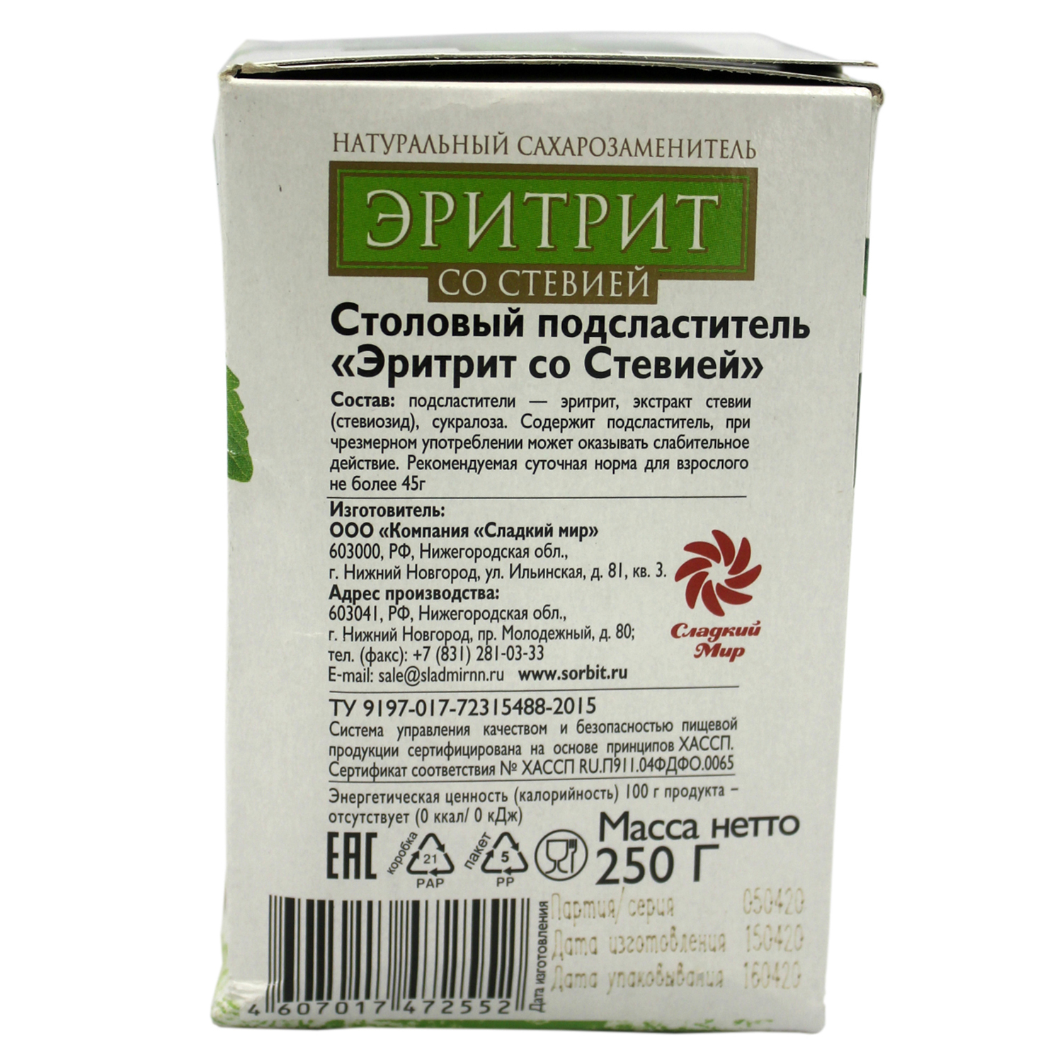 Эритрит Сладкий Мир со стевией порошок 250г купить по цене 369 ₽ в  интернет-магазине Детский мир