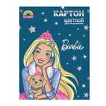 Картон цветной PrioritY Barbie 8 листов