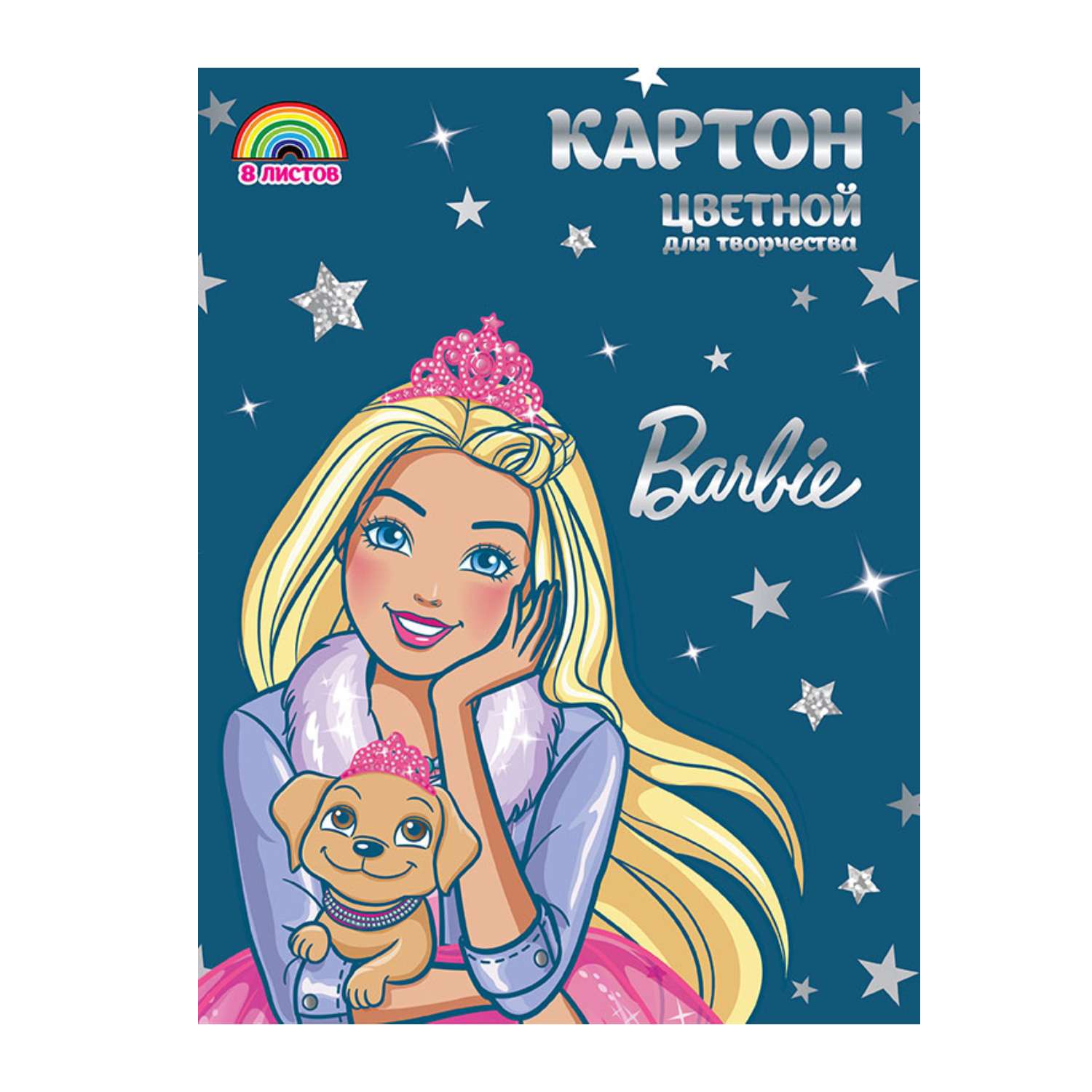 Картон цветной PrioritY Barbie 8 листов - фото 1