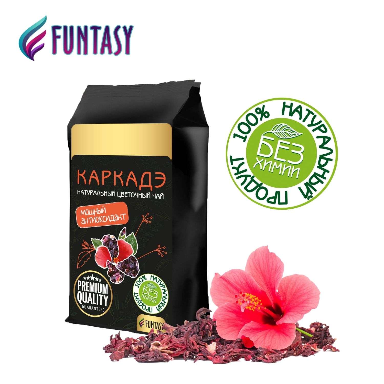 Чай цветочный Funtasy Каркадэ Премиум 550 г - фото 2