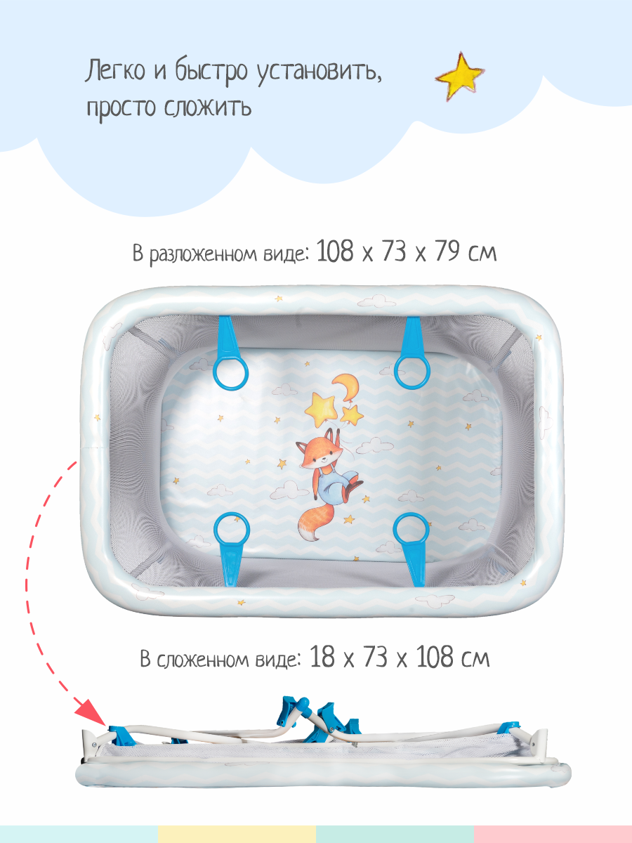 Детский манеж-кроватка InHome голубой INBP1/2 - фото 6