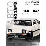 Автомобиль АВТОпанорама Toyota AE86 1:37 белый