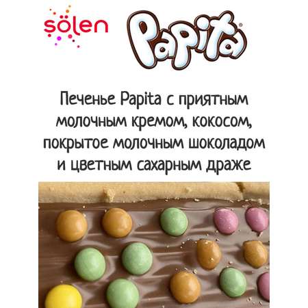 Печенье Solen Papita COCONUT с молочным шоколадом с кокосом и драже-конфетами 6 шт.