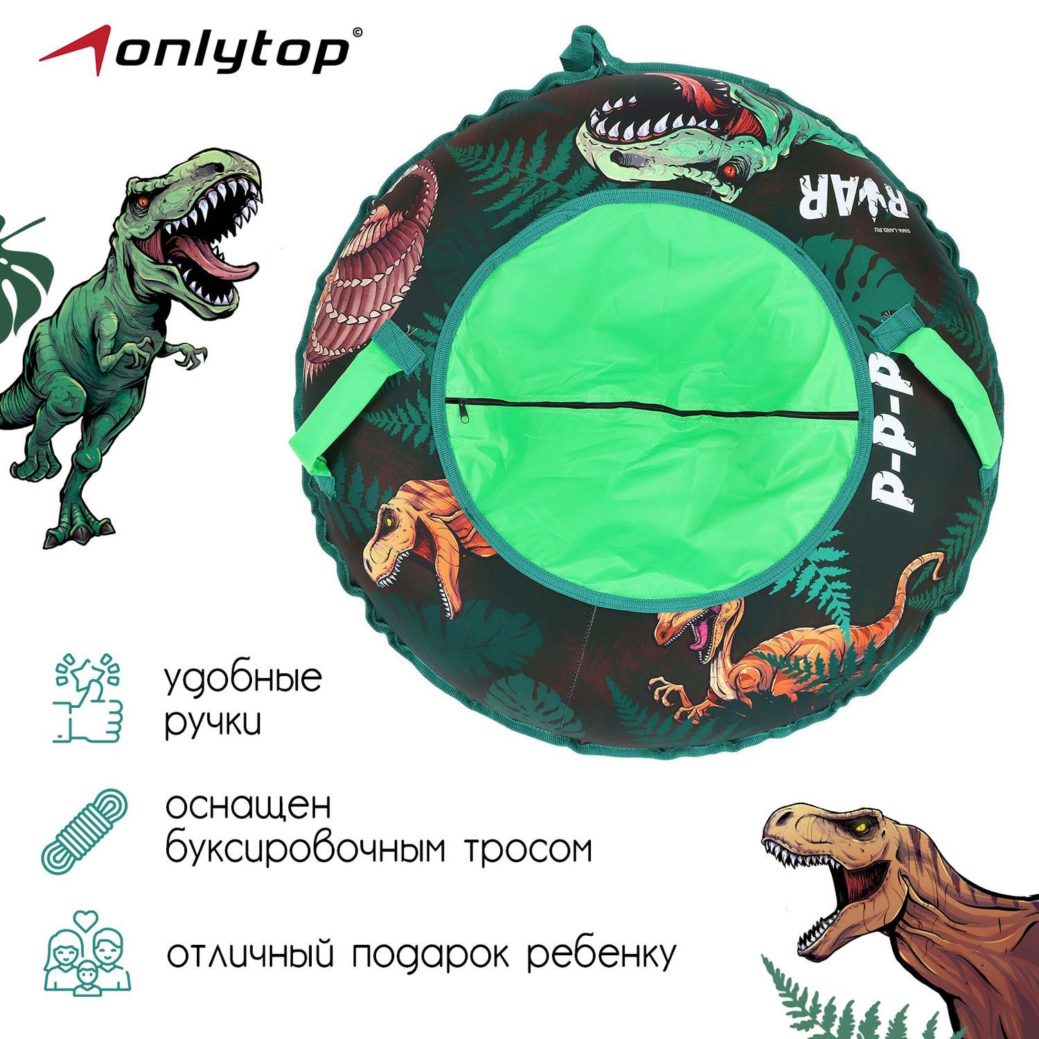 Тюбинг-ватрушка ONLITOP «Рекс». d=90 см. тент/оксфорд - фото 5