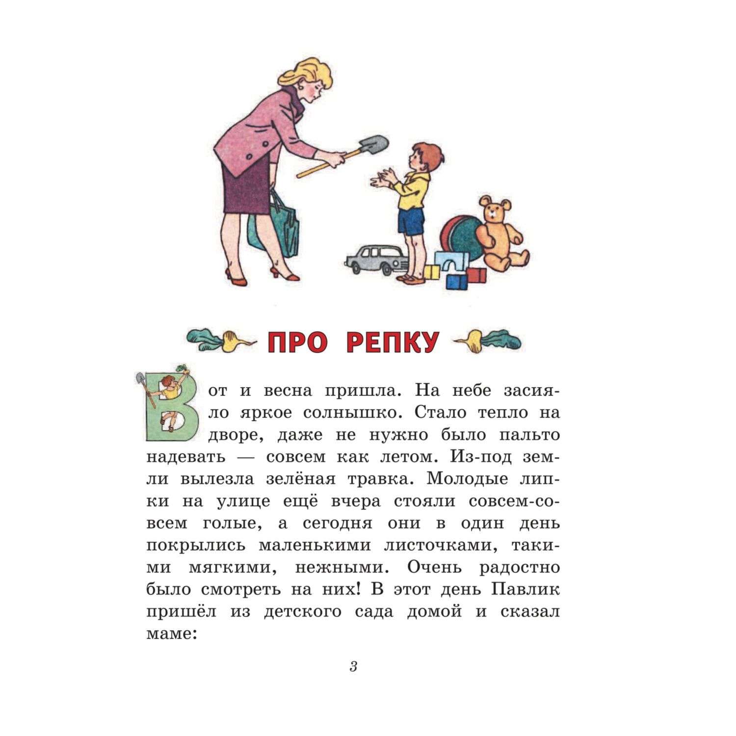 Рассказ н. Книга Эксмо рассказы Носов н рисунки Валька г. Короткие рассказы Носова. Самый маленький рассказ Носова. Самый короткий рассказ Носова.