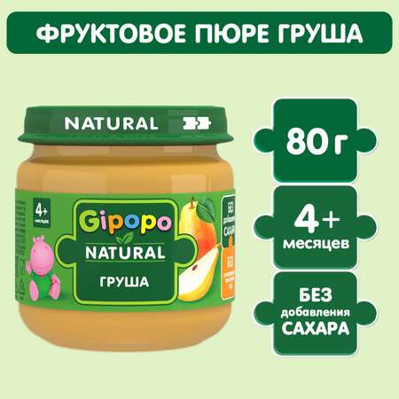 Пюре Gipopo груша 80г с 4месяцев