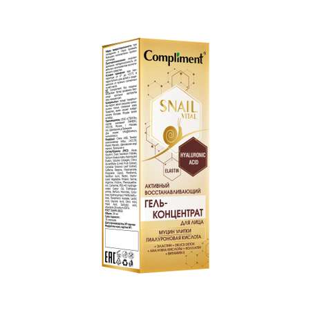 Гель-концентрат для лица Compliment Snail Vital Активное восстановление 30 мл