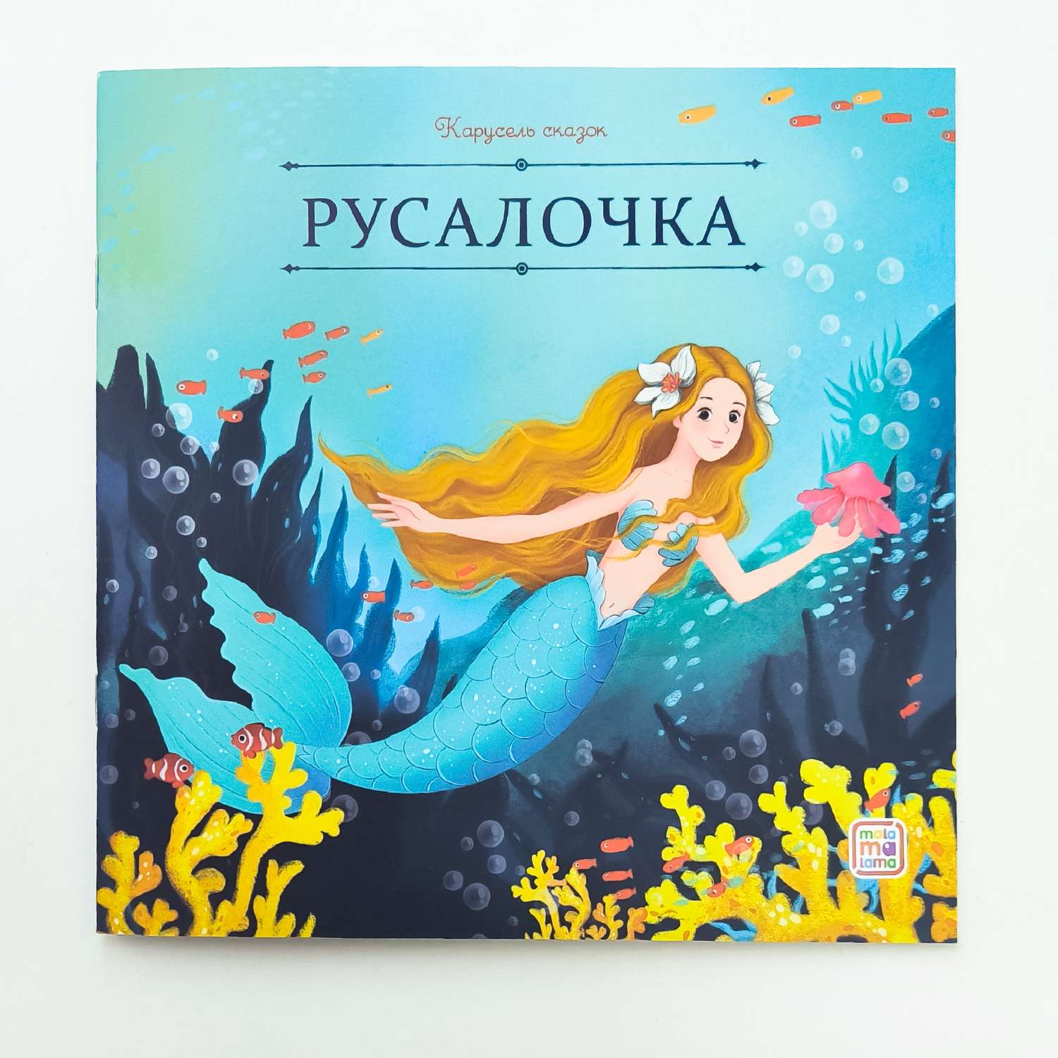 Набор детских книг Malamalama Коллекция Сказок для Принцесс - фото 16