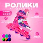 Раздвижные роликовые коньки Alpha Caprice Kitty Pink M 33-36