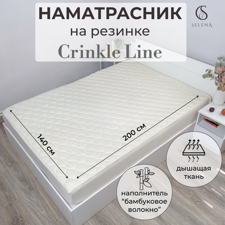 Наматрасник SELENA Crinkle line Volante 140х200 см защитный с бортом