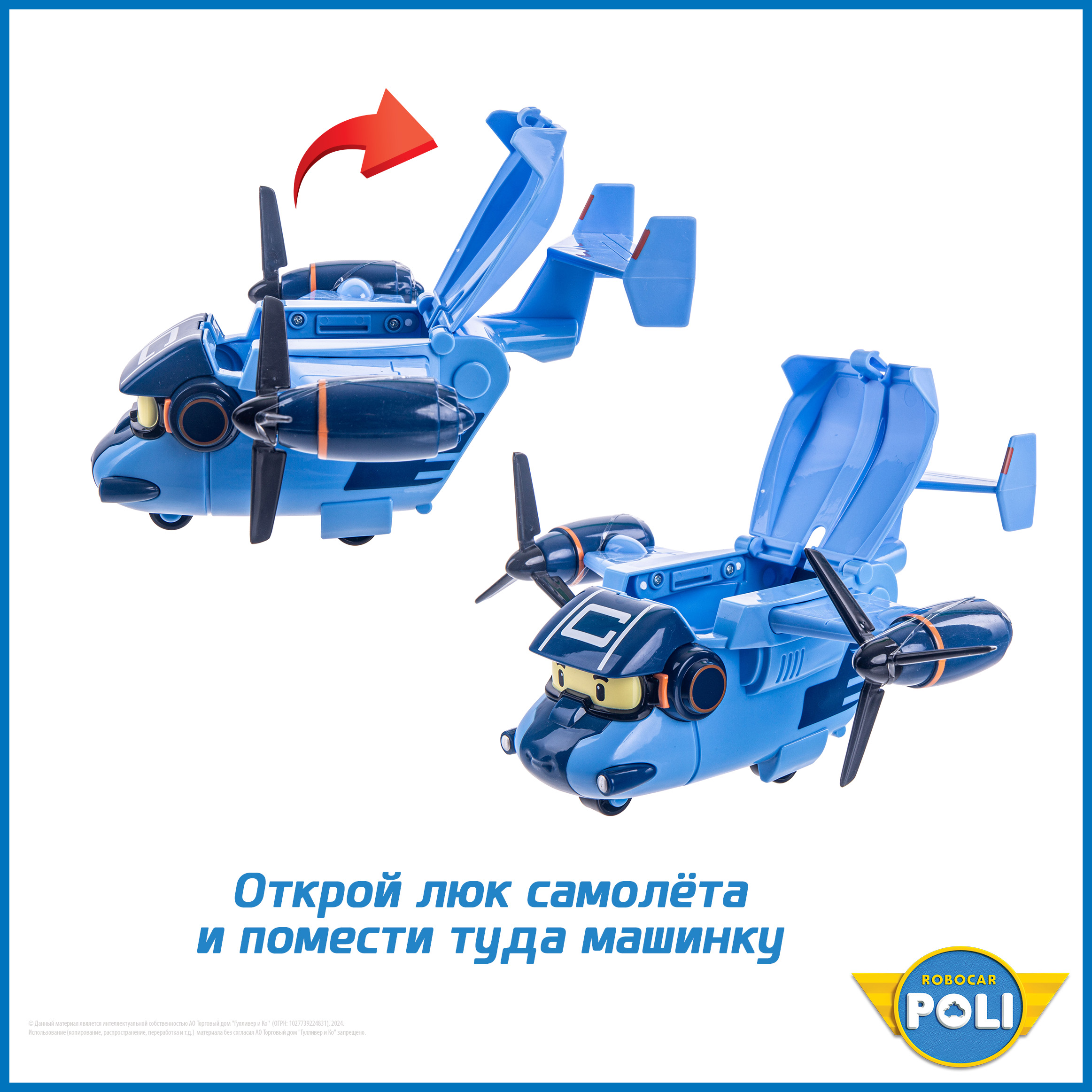 Фигурка Robocar Poli Кэри самолет трансформер - фото 5