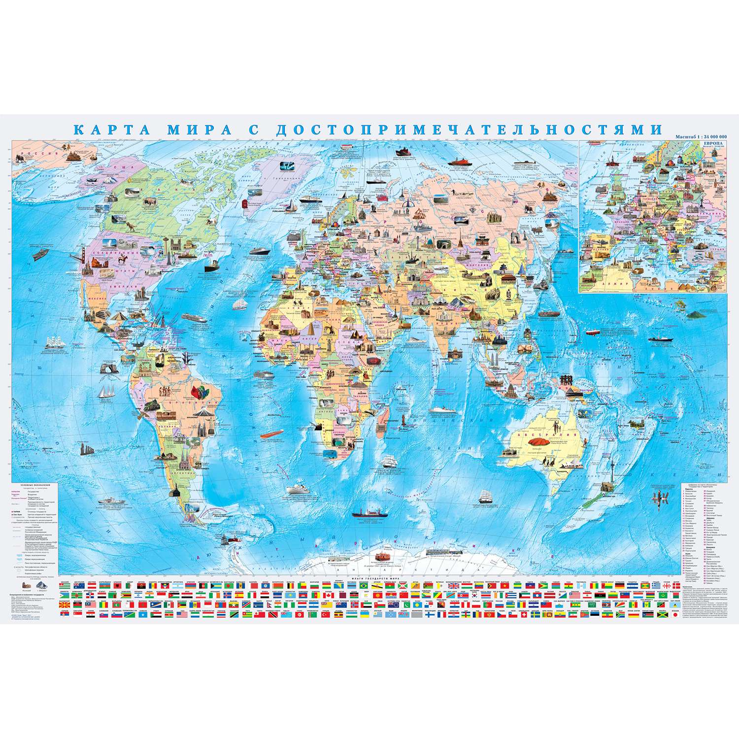 Карта настенная Атлас Принт Мир. Достопримечательности 1.0x0.7 м - фото 1