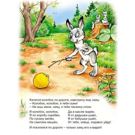 Книга Алтей Детские книги сказки для малышей «Колобок Курочка Ряба» набор 4 шт.