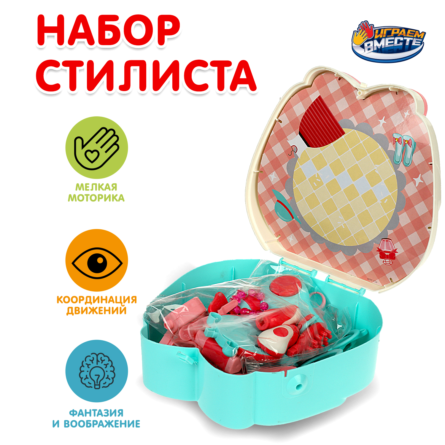 Игрушка Играем вместе Салон красоты (инструменты) - фото 1