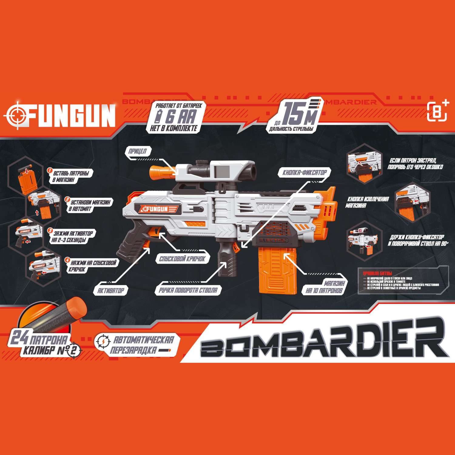 Бластер FUNGUN Bombardier - фото 1