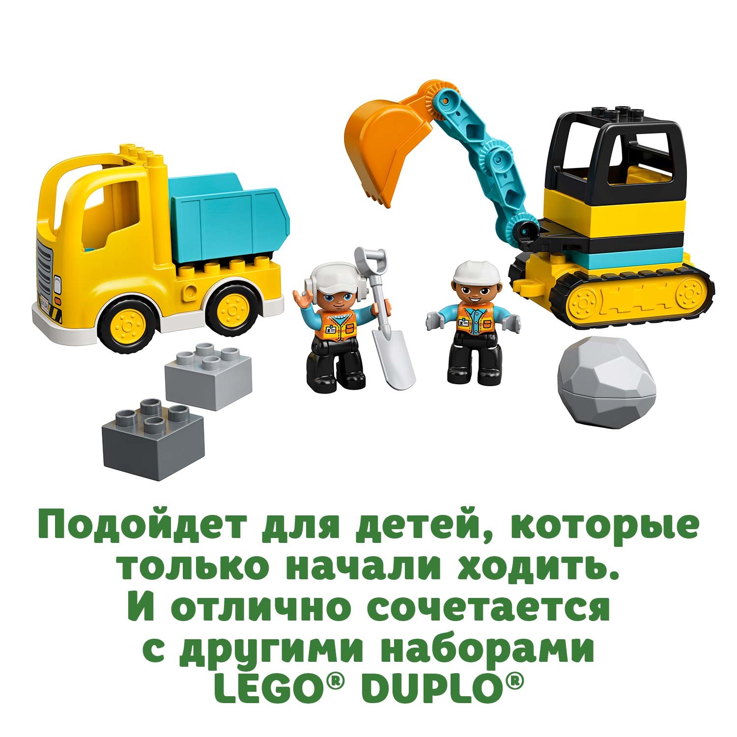 Конструктор LEGO DUPLO Грузовик и гусеничный экскаватор 10931 - фото 4