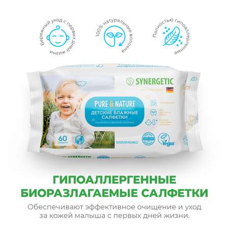 Салфетки влажные для детей SYNERGETIC Pure Nature пантенол и овсяное молочко 4 упаковки по 60 шт