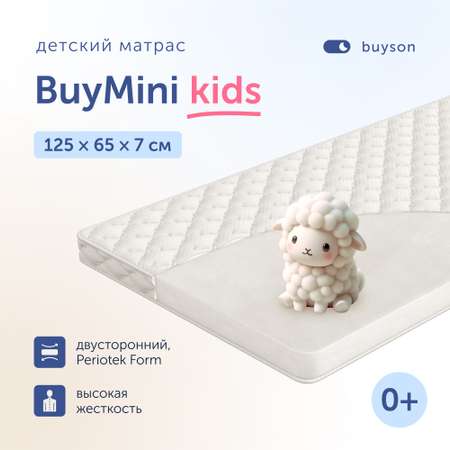 Матрас в кроватку buyson Mini от 0 до 3 лет 125х65 см