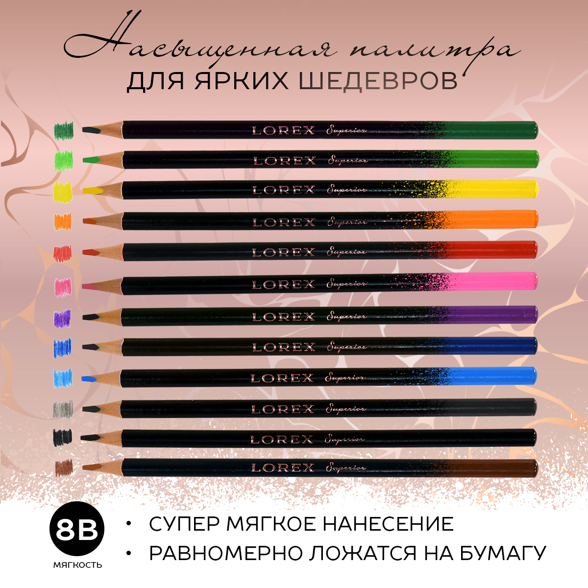 Карандаши Lorex Stationery цветные Pro-draw Superior 12 цветов трехгранные - фото 3