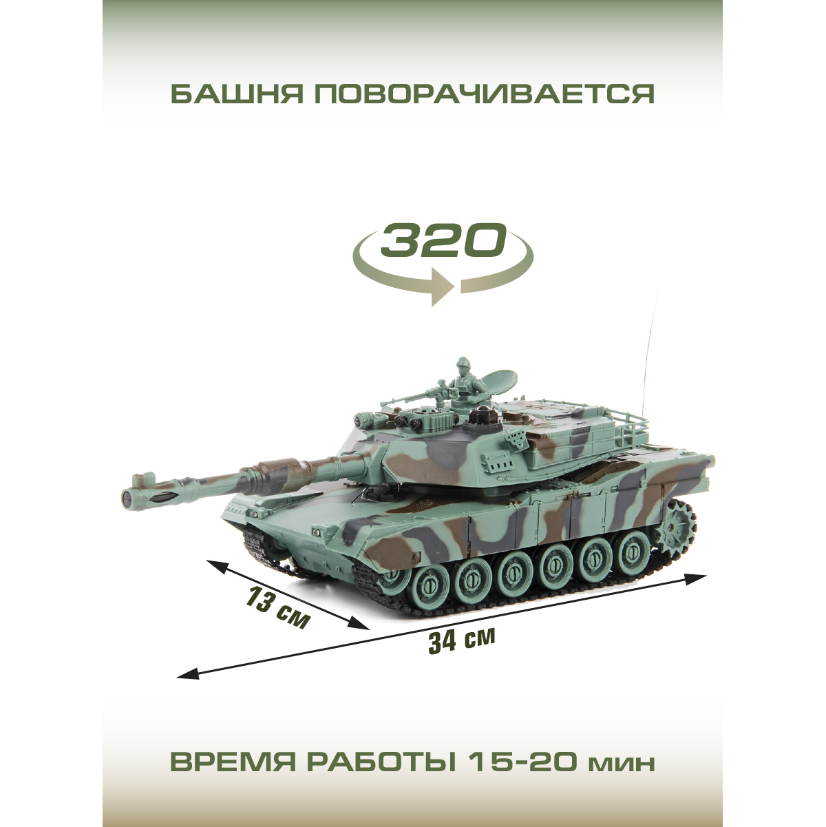 Танк Veld Co 1:24 на радиоуправлении страна производства Китай 115865  купить по цене 3188 ₽ в интернет-магазине Детский мир