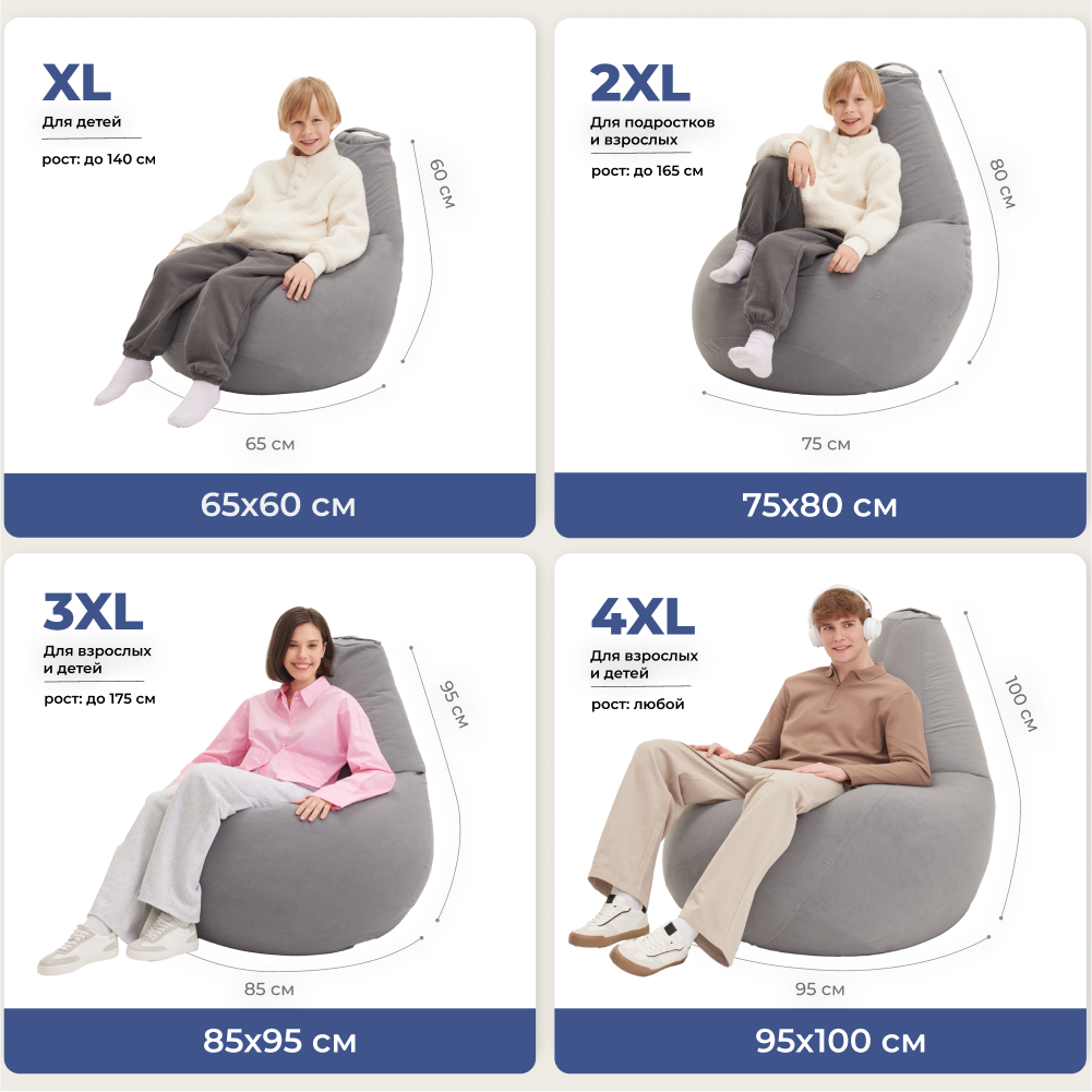 Кресло-мешок груша Bean Joy размер XL велюр - фото 10