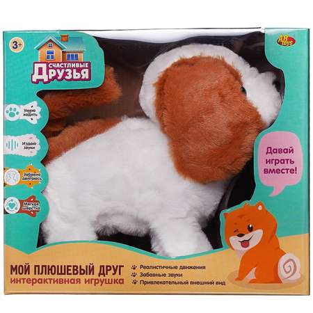 Мягкая игрушка ABTOYS Счастливые друзья собака белая с коричневым движение звук