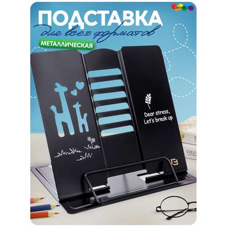 Подставка для книг CINLANKIDS черный