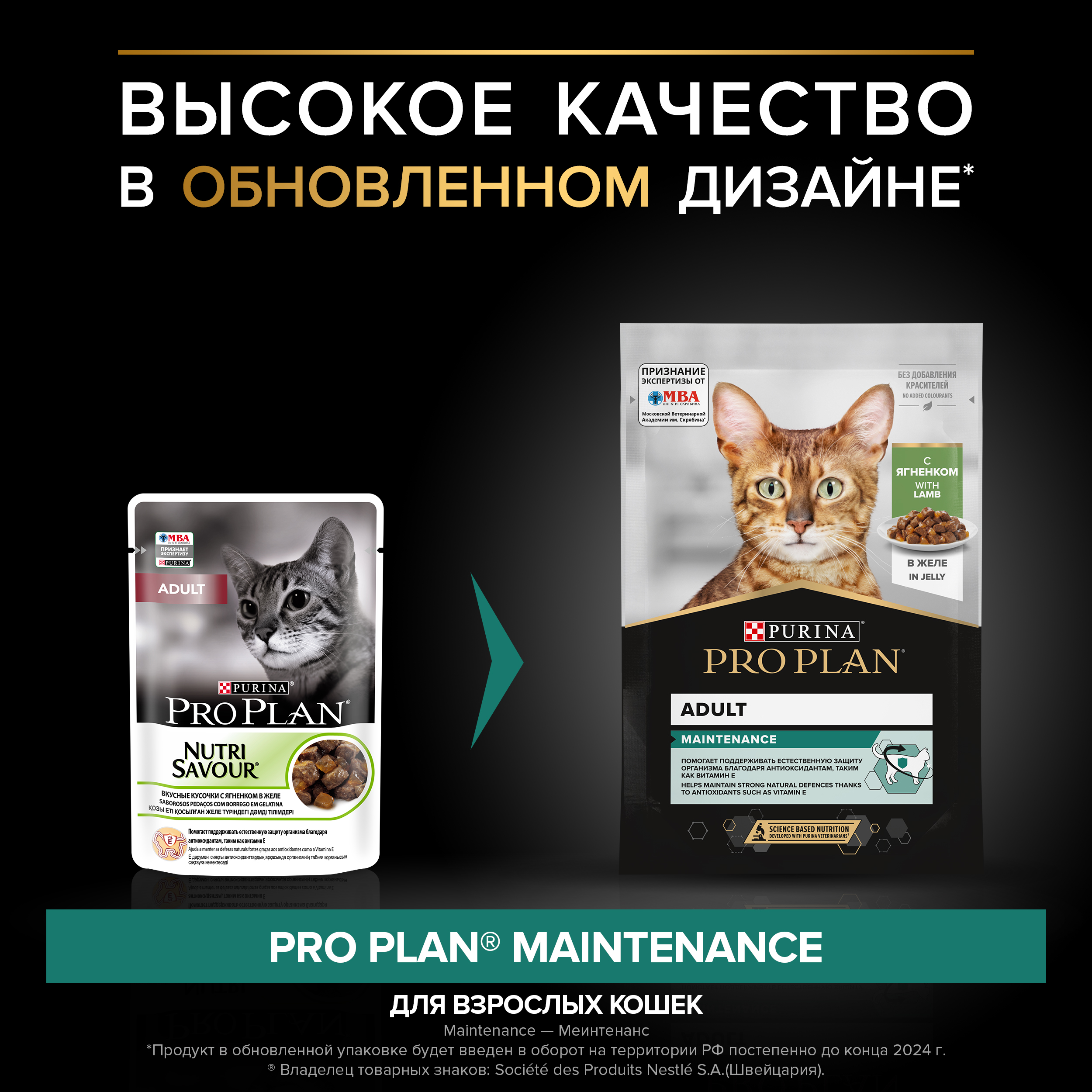 Корм для кошек Pro Plan Adult, 85 г, ягненок в желе