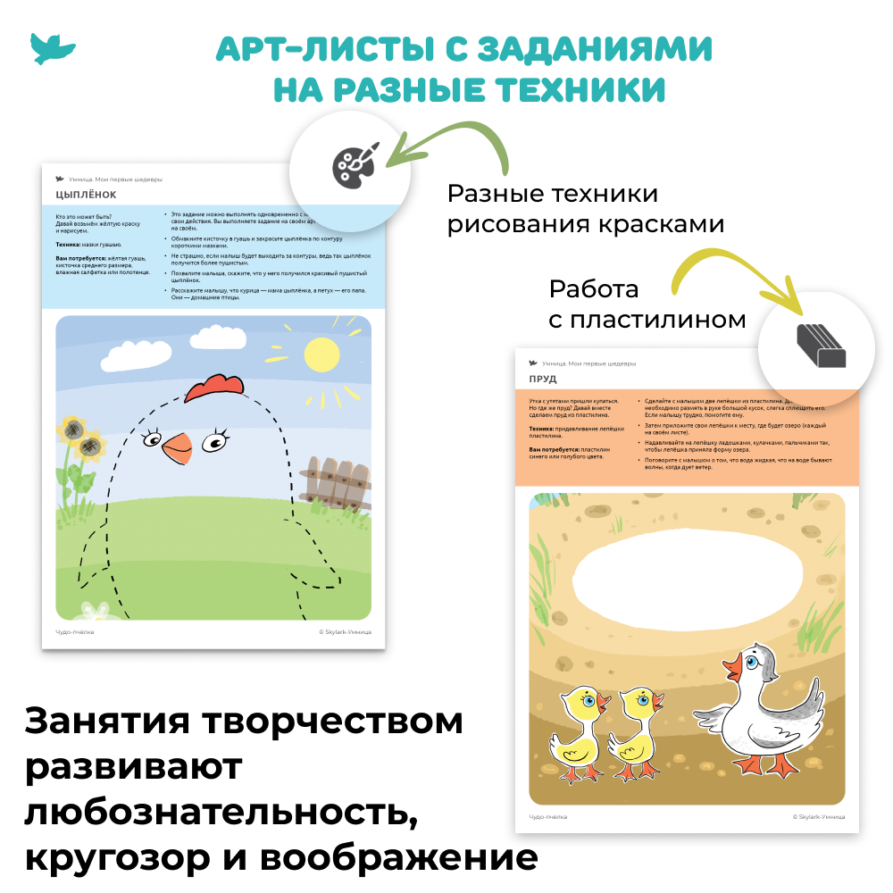 Обучающий набор Умница Мои первые шедевры Чудо-пчёлка. Развитие мелкой моторики 1+ - фото 6