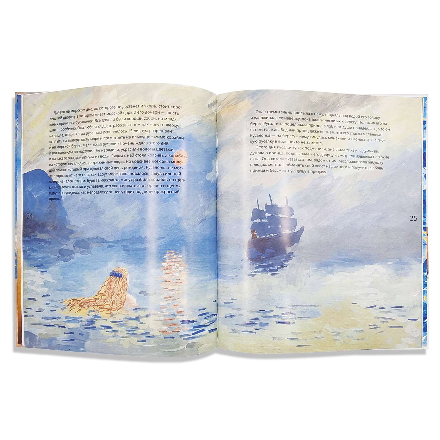 Книга VoiceBook Сказки В стиле великих художников Часть 2 - фото 4