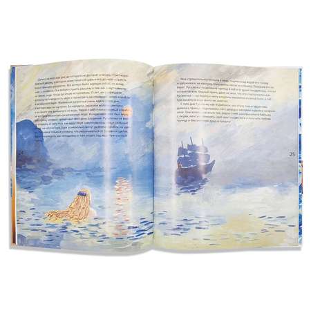 Книга VoiceBook Сказки В стиле великих художников Часть 2